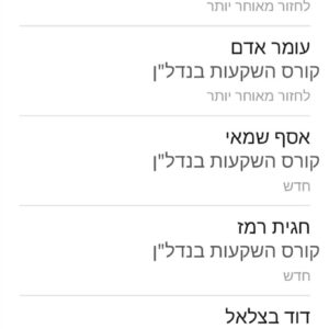 Puzzlead – אפליקציה חכמה לטיפול בלידים